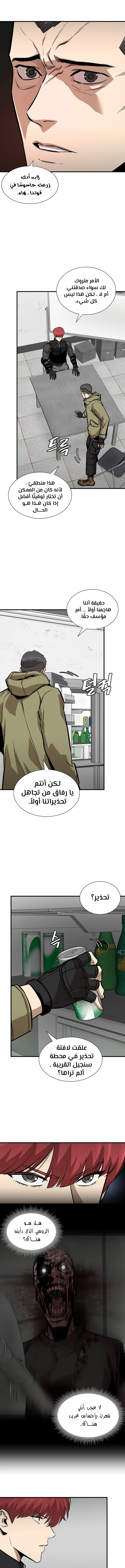 Read Return Survival AR Manga Online