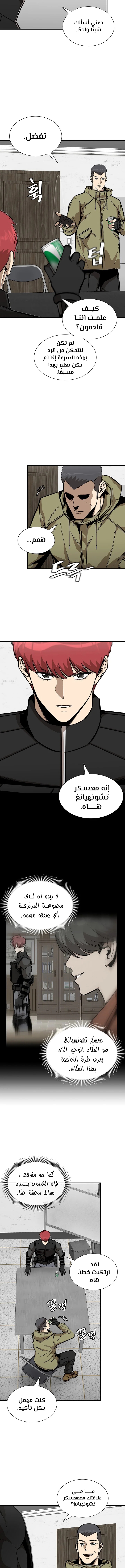 Read Return Survival AR Manga Online