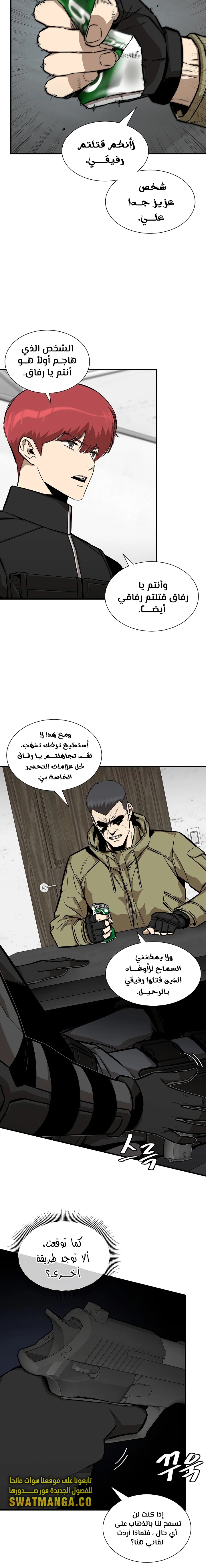 Read Return Survival AR Manga Online