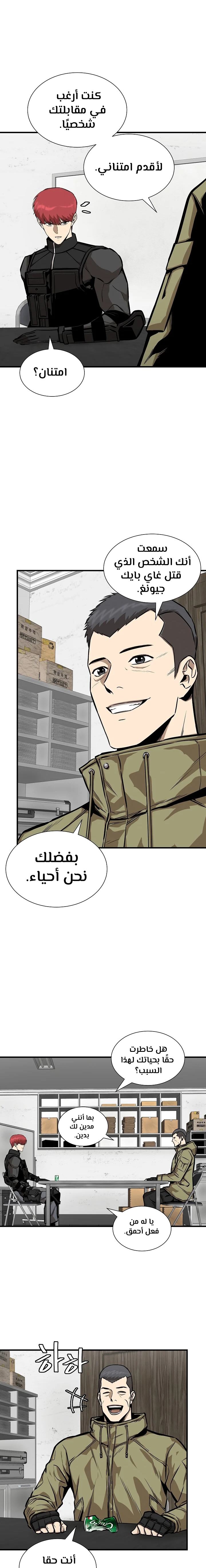 Read Return Survival AR Manga Online