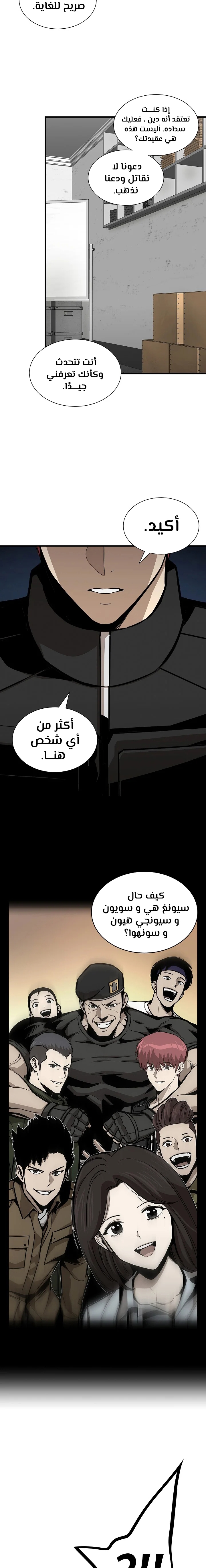 Read Return Survival AR Manga Online