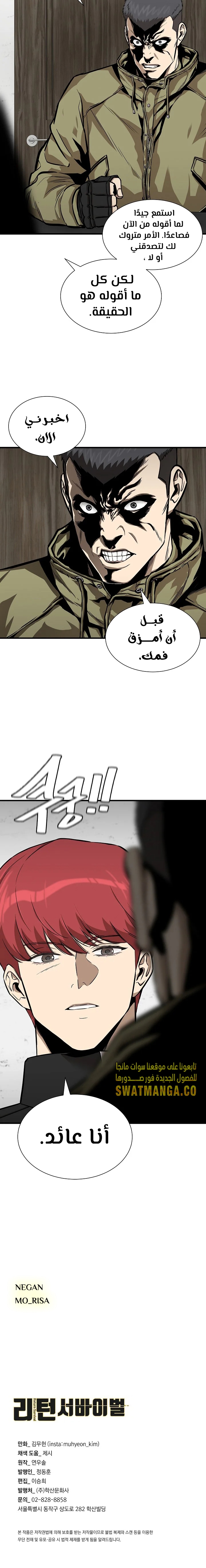 Read Return Survival AR Manga Online