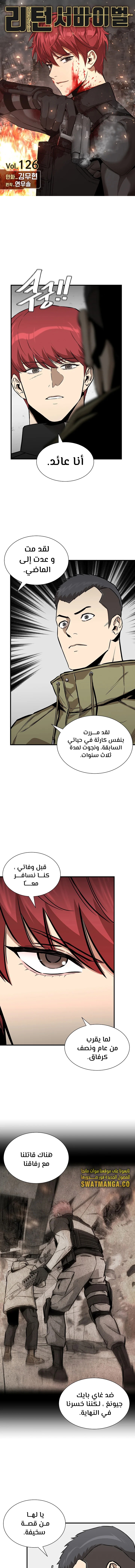 Read Return Survival AR Manga Online