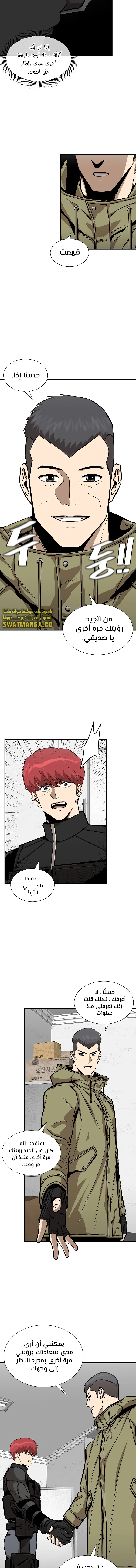 Read Return Survival AR Manga Online