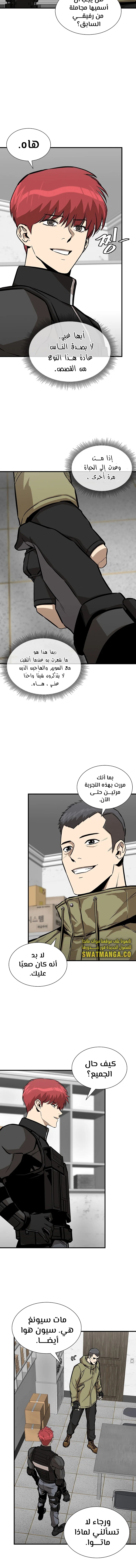 Read Return Survival AR Manga Online