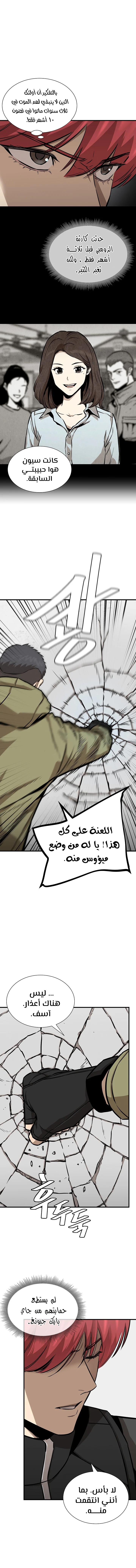 Read Return Survival AR Manga Online