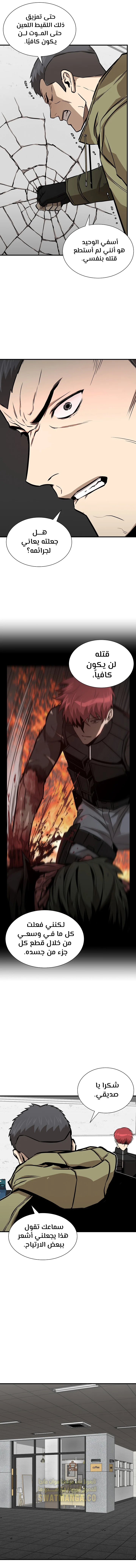 Read Return Survival AR Manga Online
