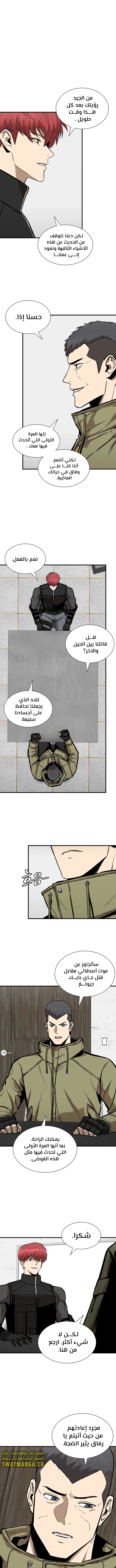 Read Return Survival AR Manga Online