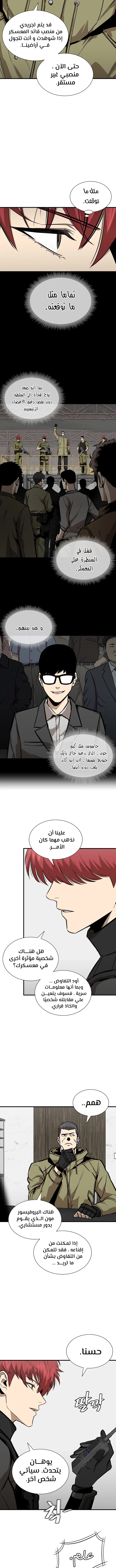 Read Return Survival AR Manga Online