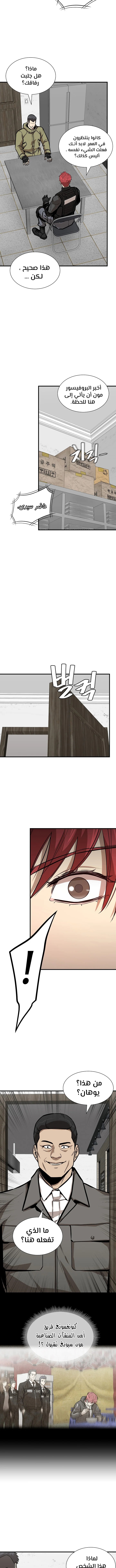 Read Return Survival AR Manga Online