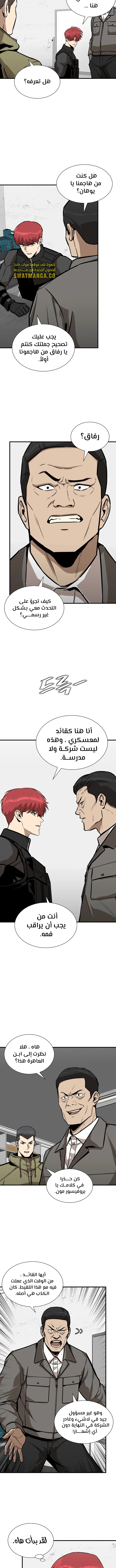 Read Return Survival AR Manga Online