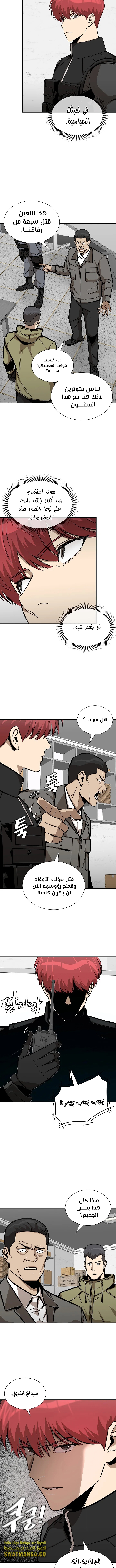 Read Return Survival AR Manga Online