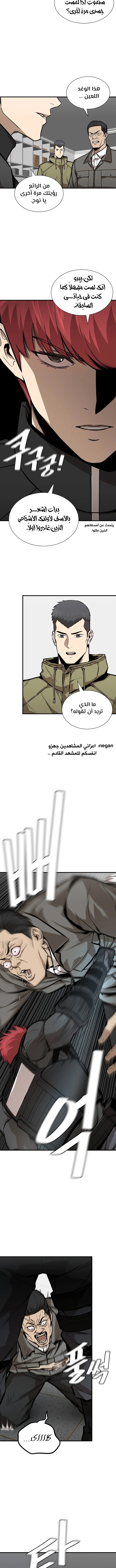 Read Return Survival AR Manga Online