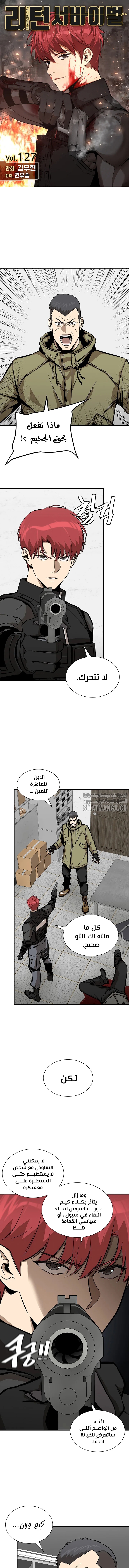 Read Return Survival AR Manga Online