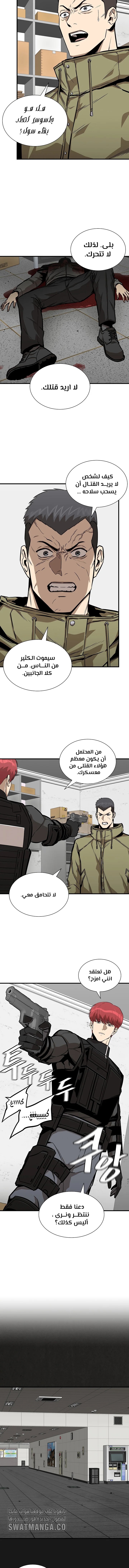 Read Return Survival AR Manga Online