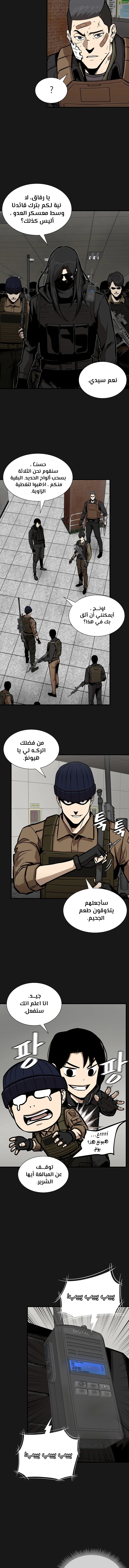 Read Return Survival AR Manga Online
