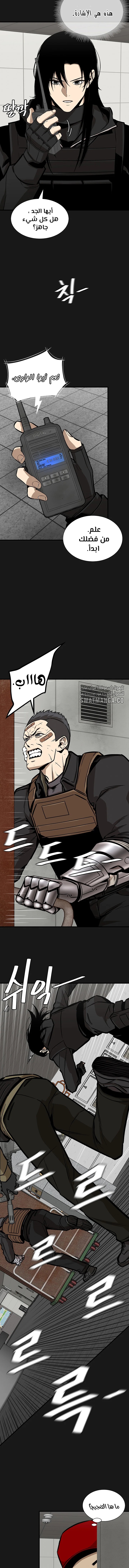 Read Return Survival AR Manga Online