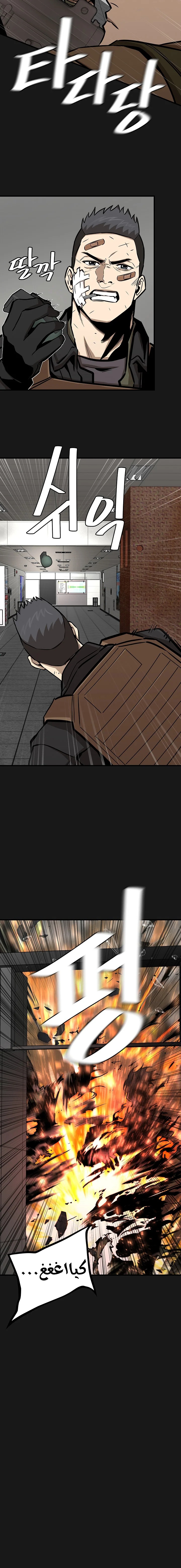 Read Return Survival AR Manga Online
