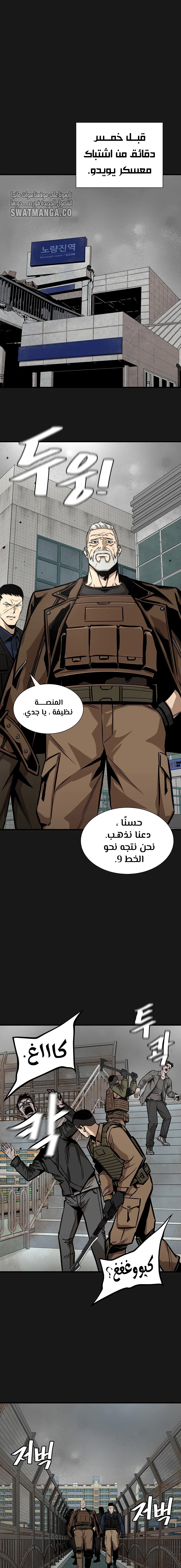 Read Return Survival AR Manga Online