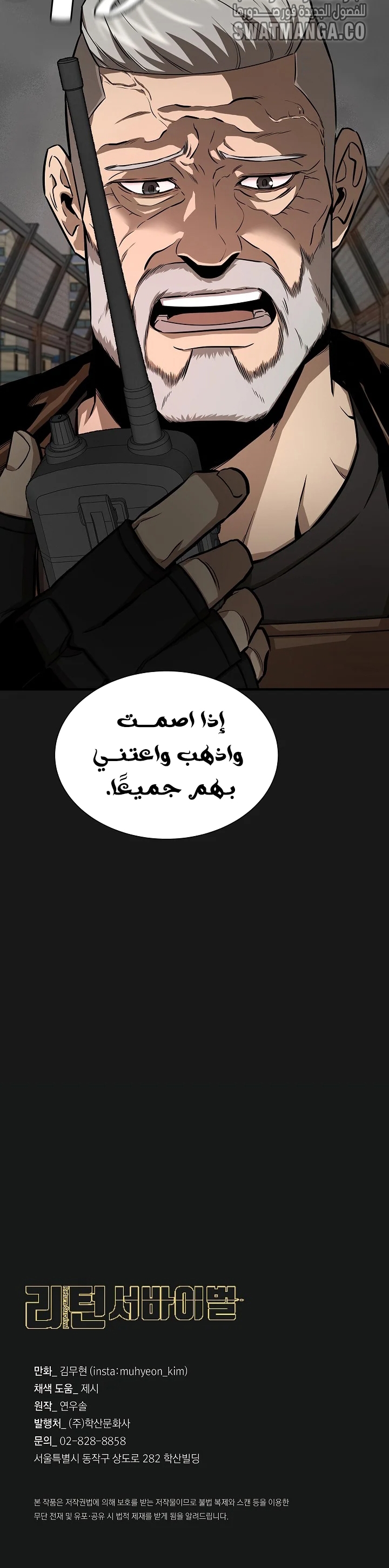 Read Return Survival AR Manga Online