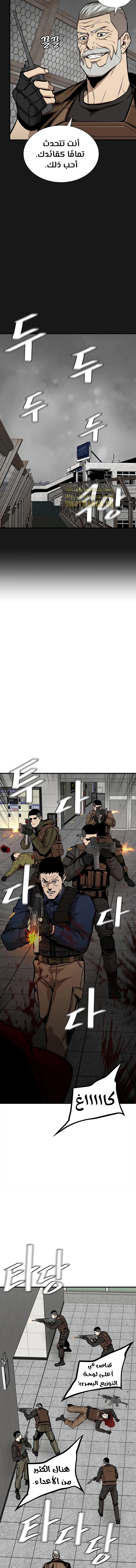 Read Return Survival AR Manga Online
