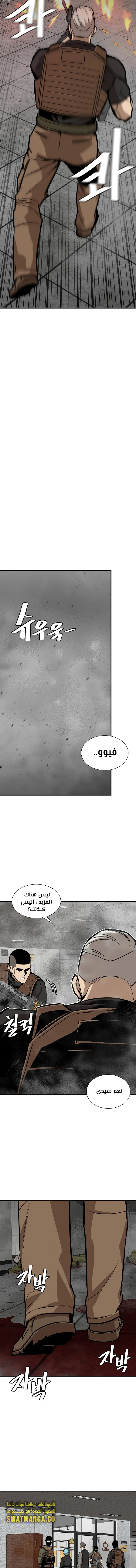 Read Return Survival AR Manga Online