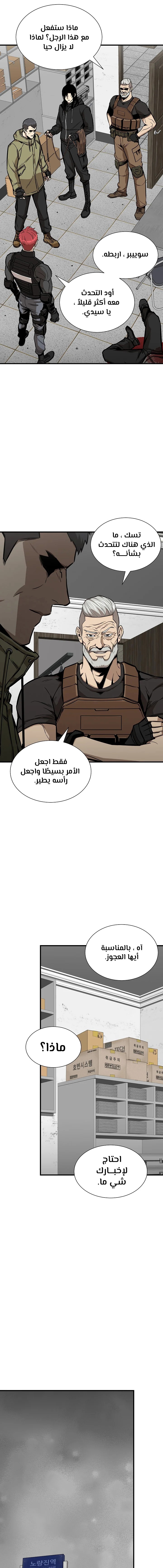 Read Return Survival AR Manga Online