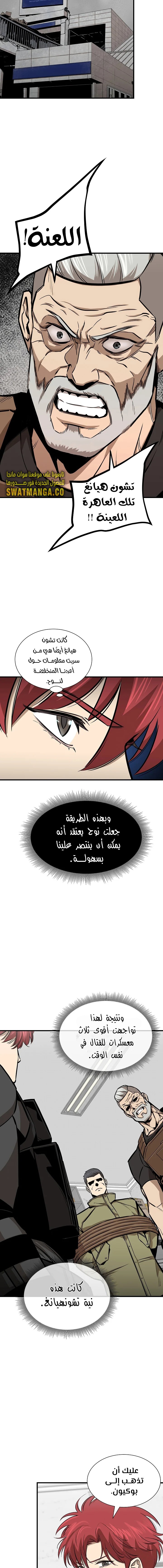 Read Return Survival AR Manga Online
