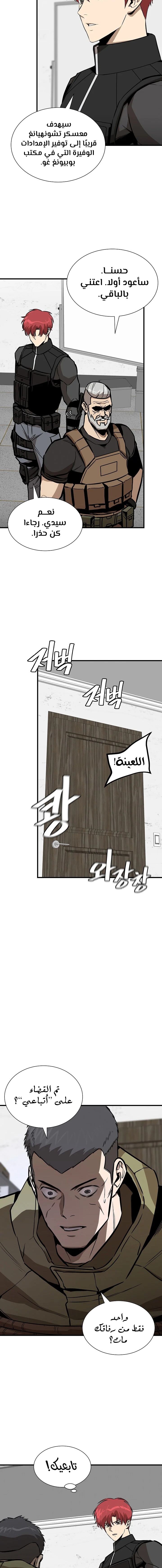 Read Return Survival AR Manga Online