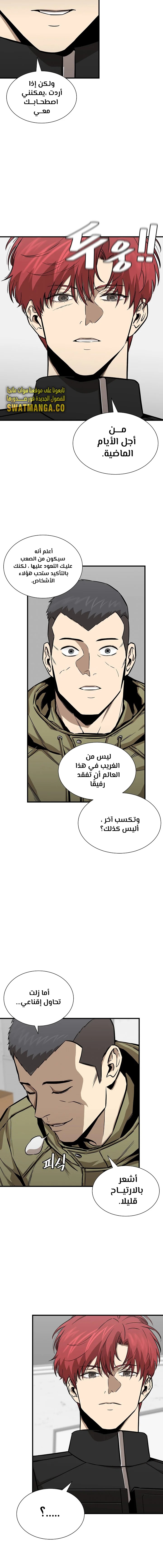 Read Return Survival AR Manga Online
