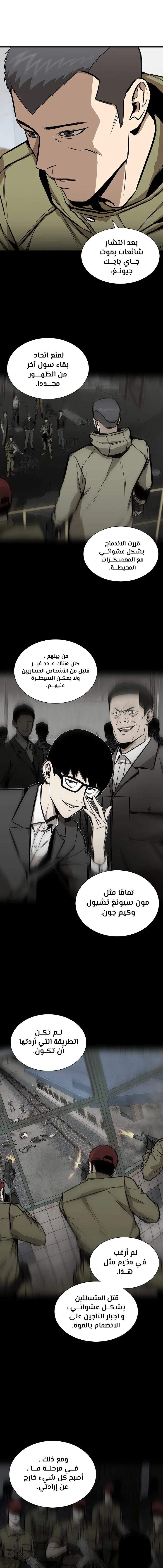Read Return Survival AR Manga Online