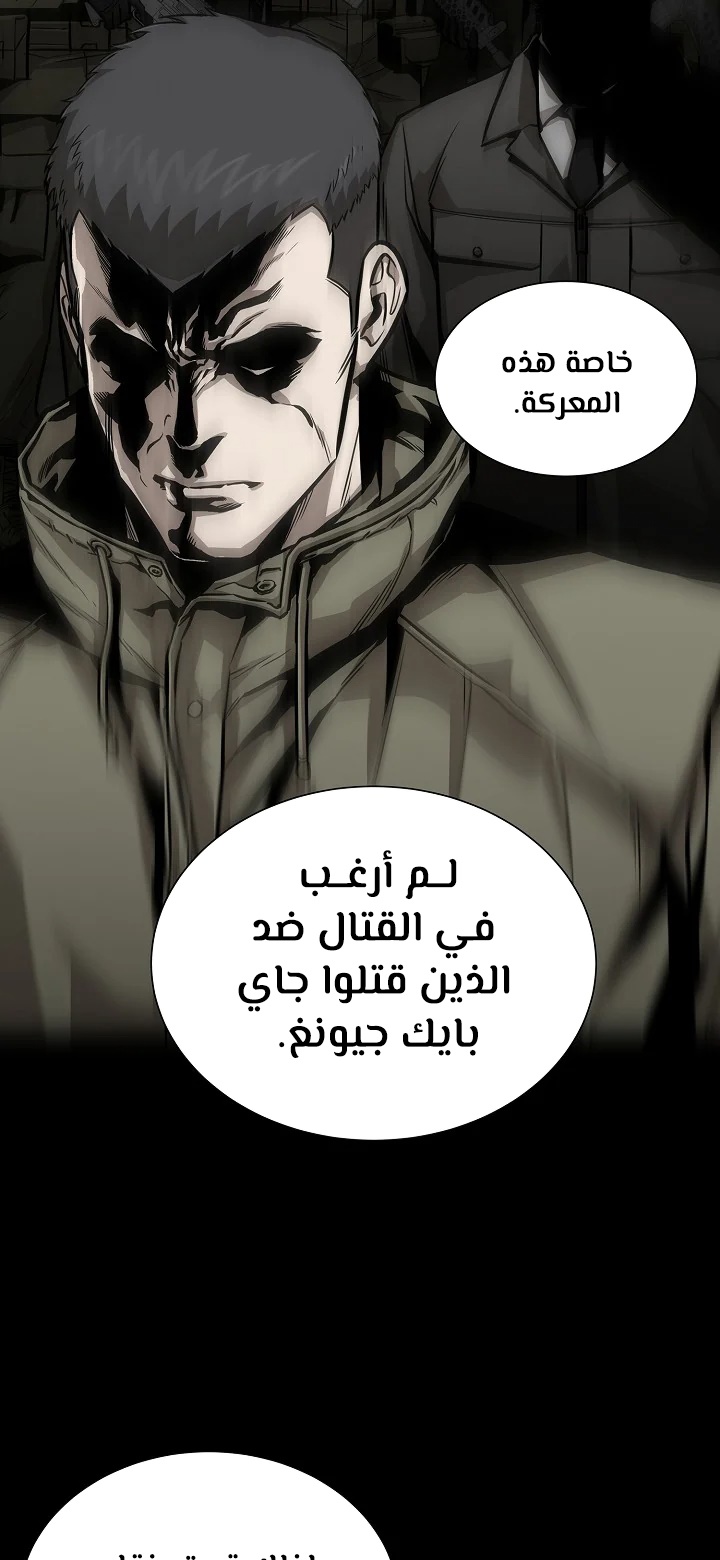 Read Return Survival AR Manga Online