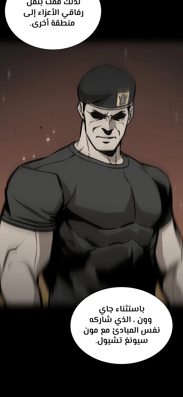 Read Return Survival AR Manga Online