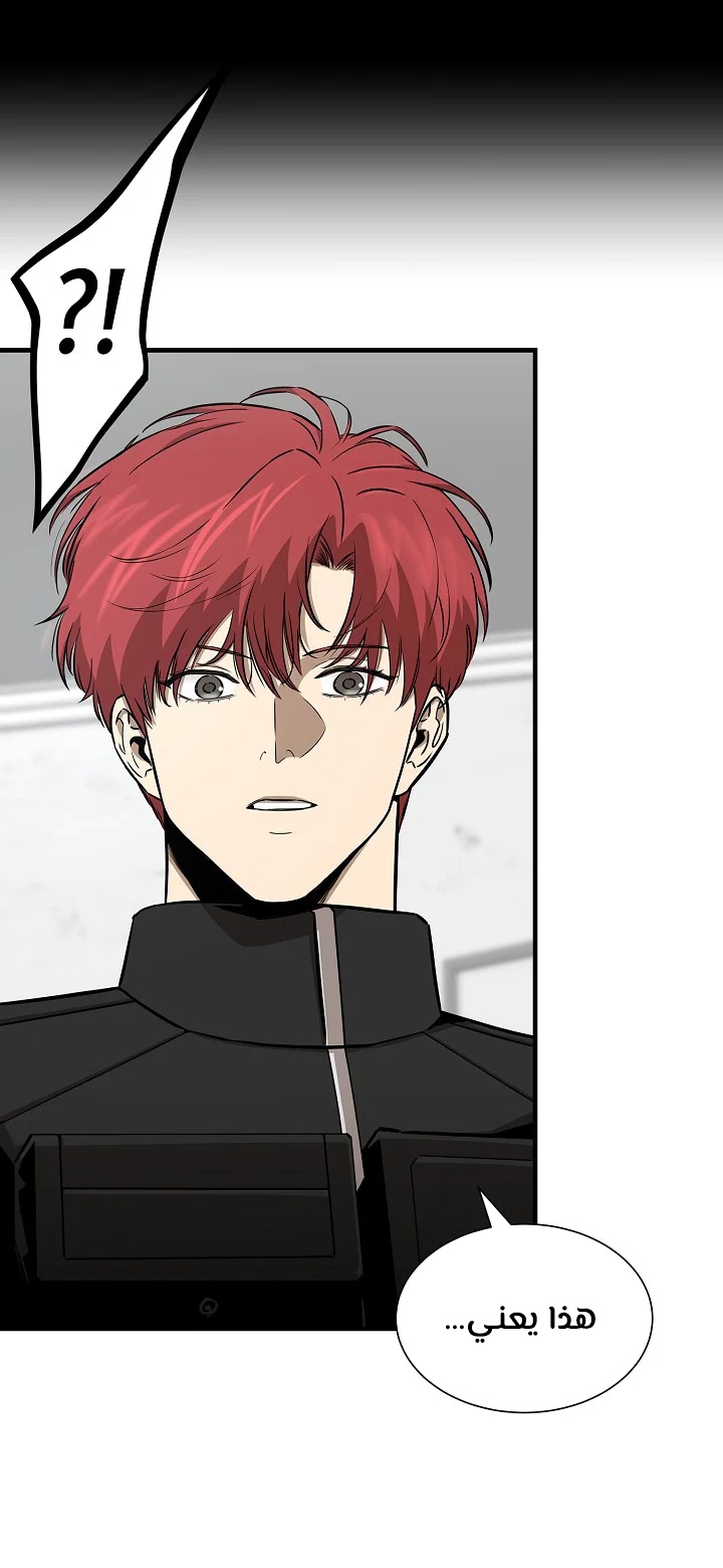 Read Return Survival AR Manga Online