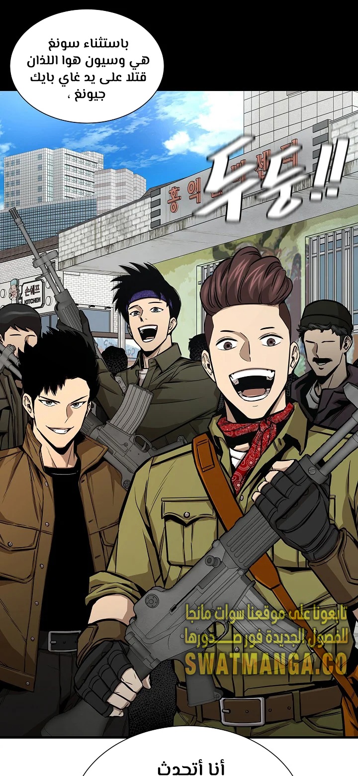 Read Return Survival AR Manga Online