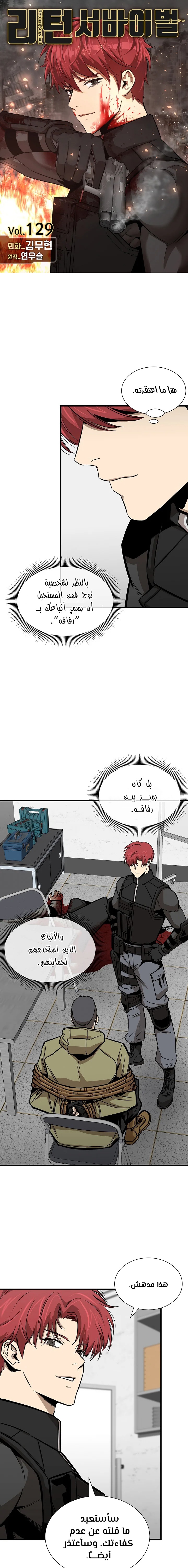 Read Return Survival AR Manga Online
