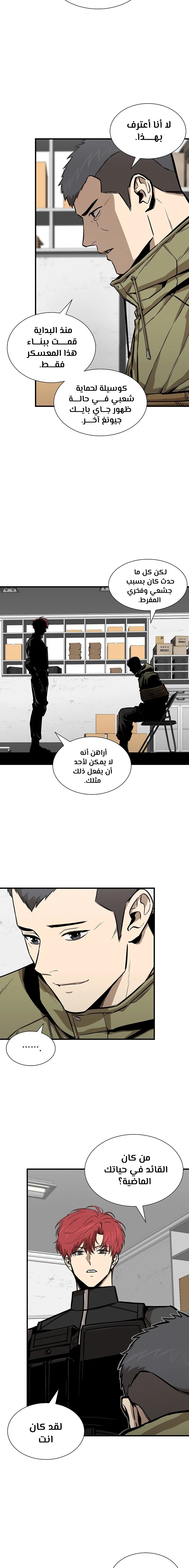 Read Return Survival AR Manga Online
