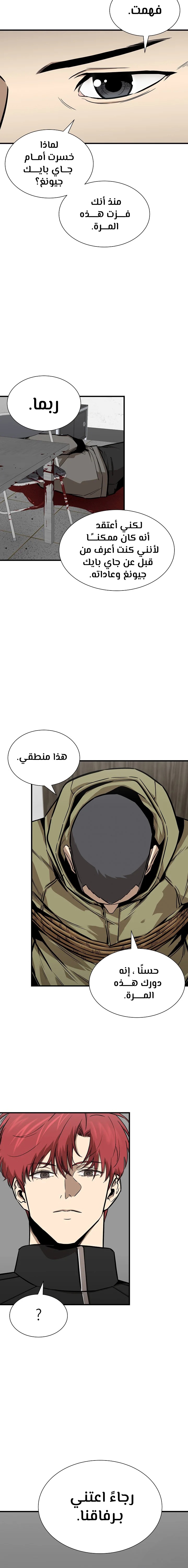 Read Return Survival AR Manga Online