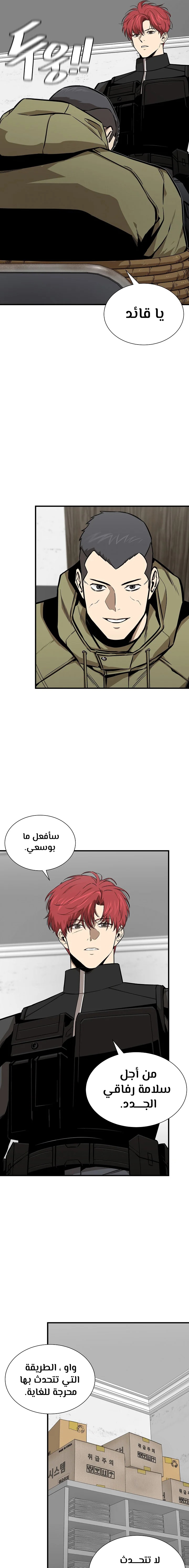 Read Return Survival AR Manga Online