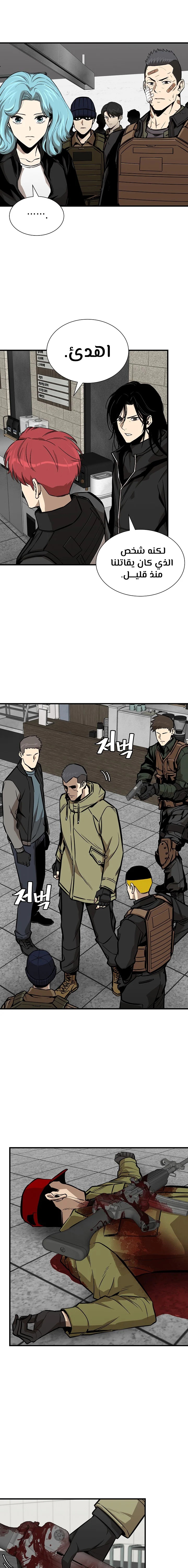 Read Return Survival AR Manga Online