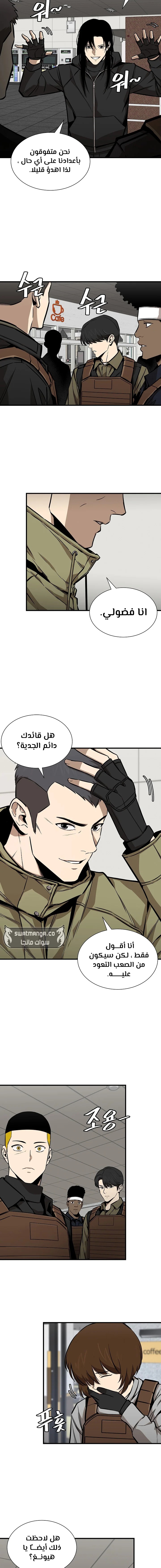 Read Return Survival AR Manga Online