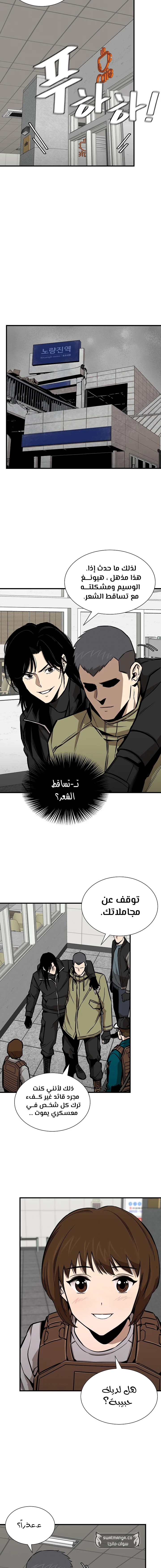 Read Return Survival AR Manga Online