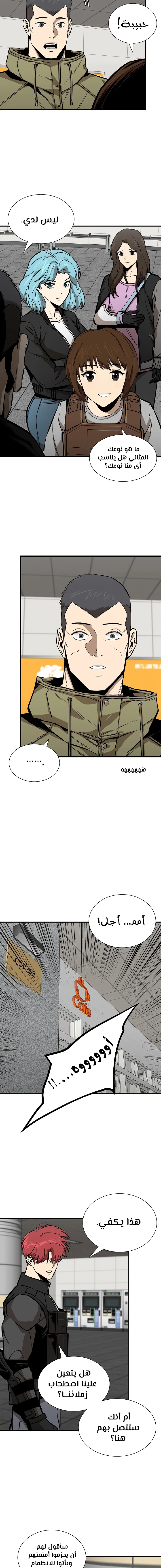 Read Return Survival AR Manga Online