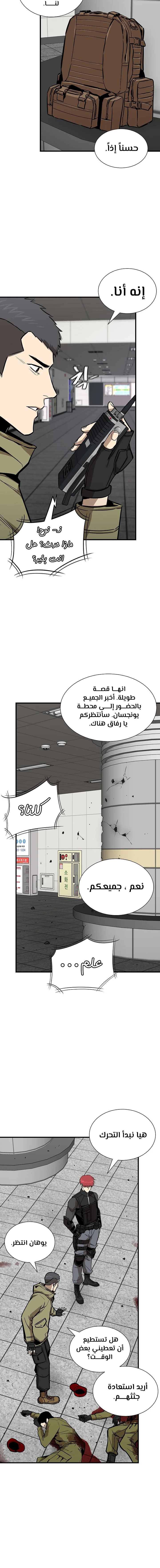 Read Return Survival AR Manga Online