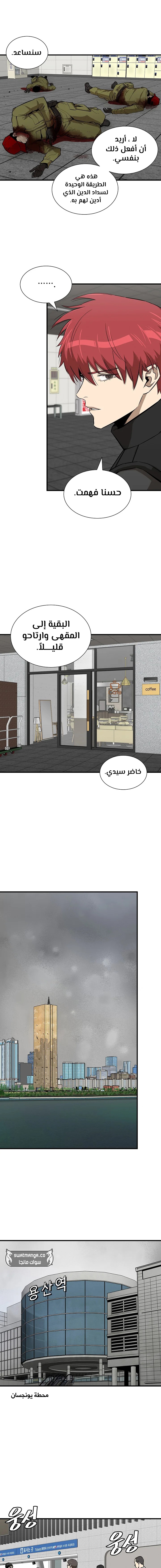 Read Return Survival AR Manga Online