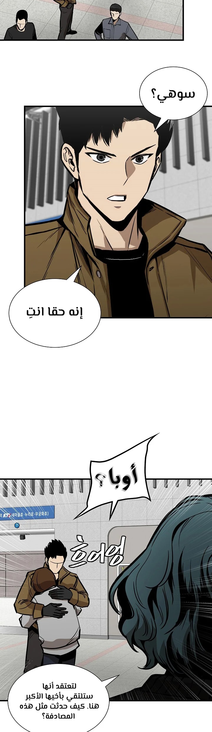 Read Return Survival AR Manga Online