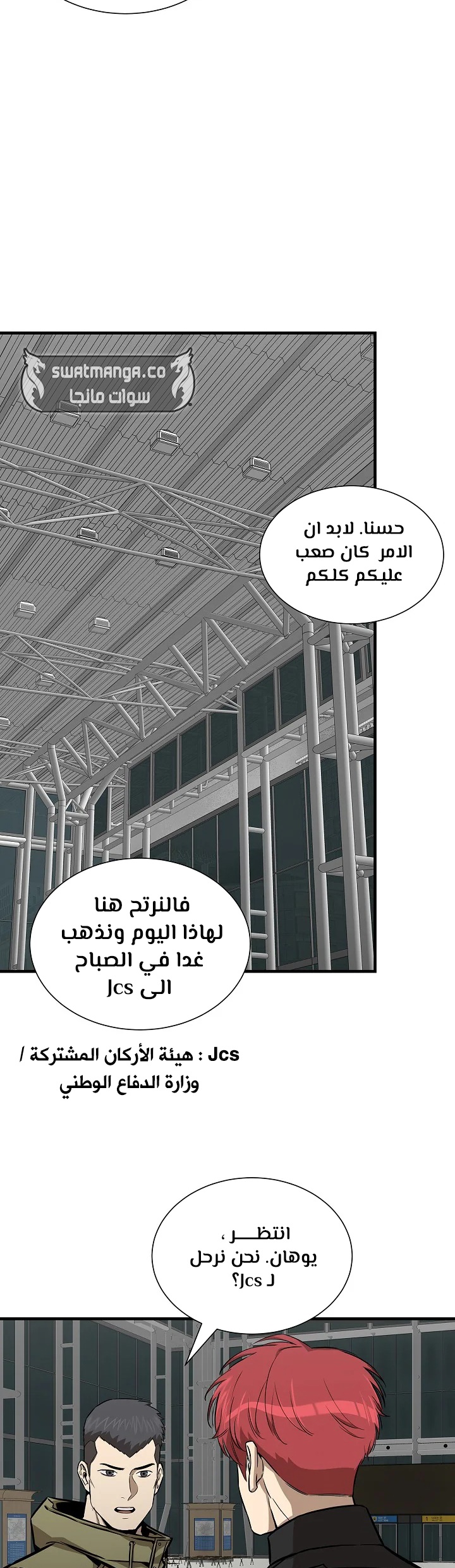 Read Return Survival AR Manga Online