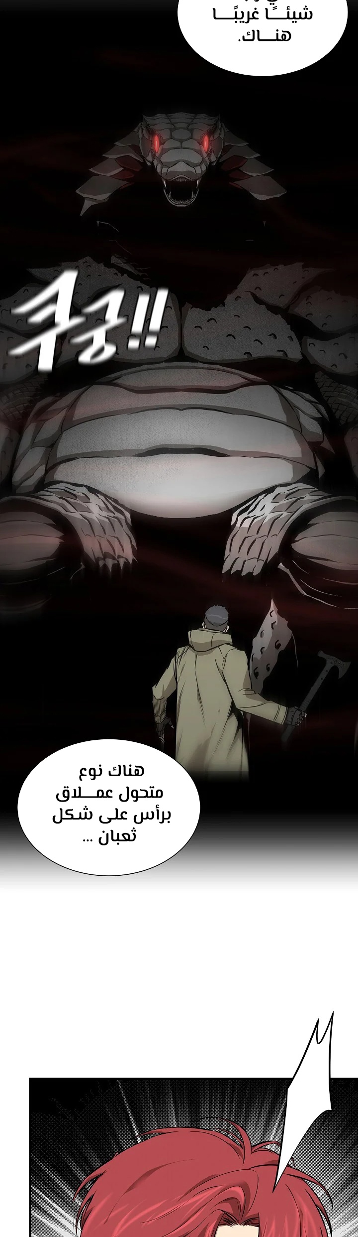 Read Return Survival AR Manga Online