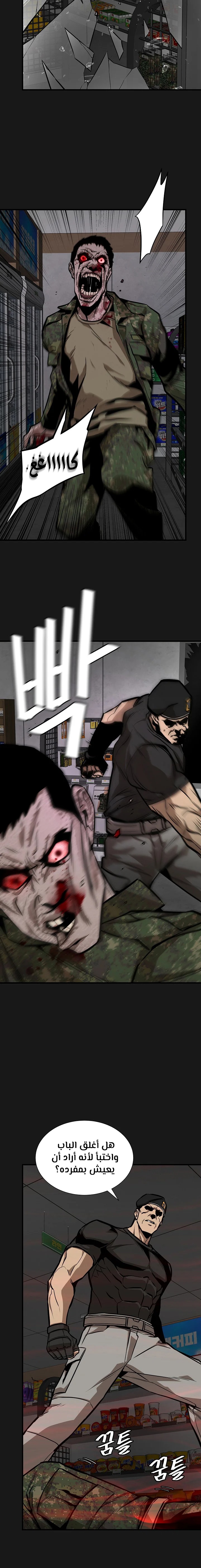 Read Return Survival AR Manga Online