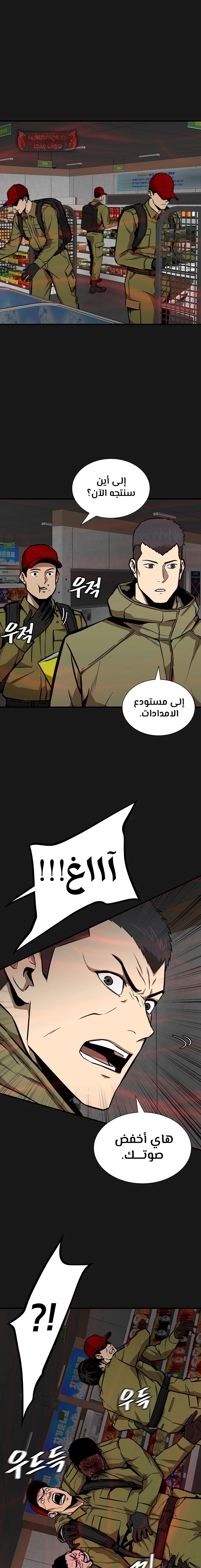 Read Return Survival AR Manga Online